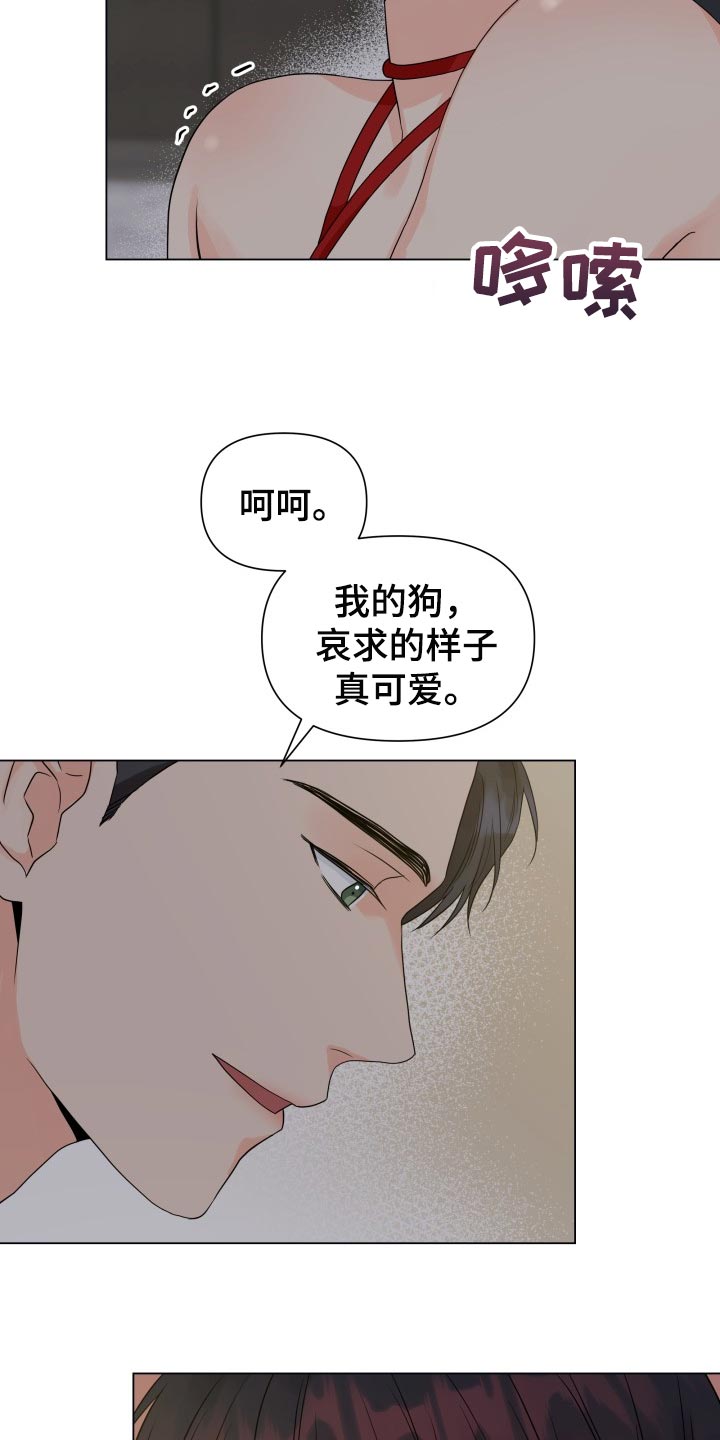 掌中玫瑰手工漫画,第59话1图