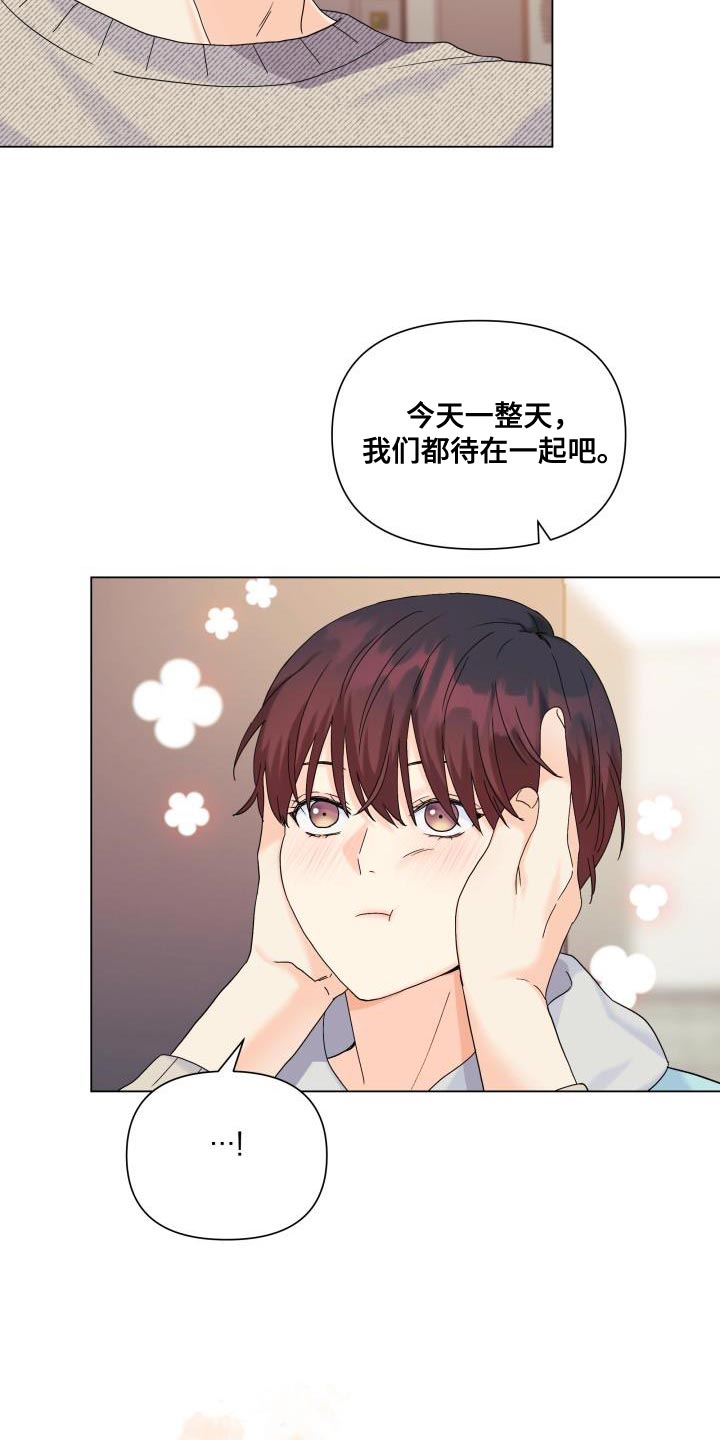 掌中玫瑰何愈漫画,第103话1图