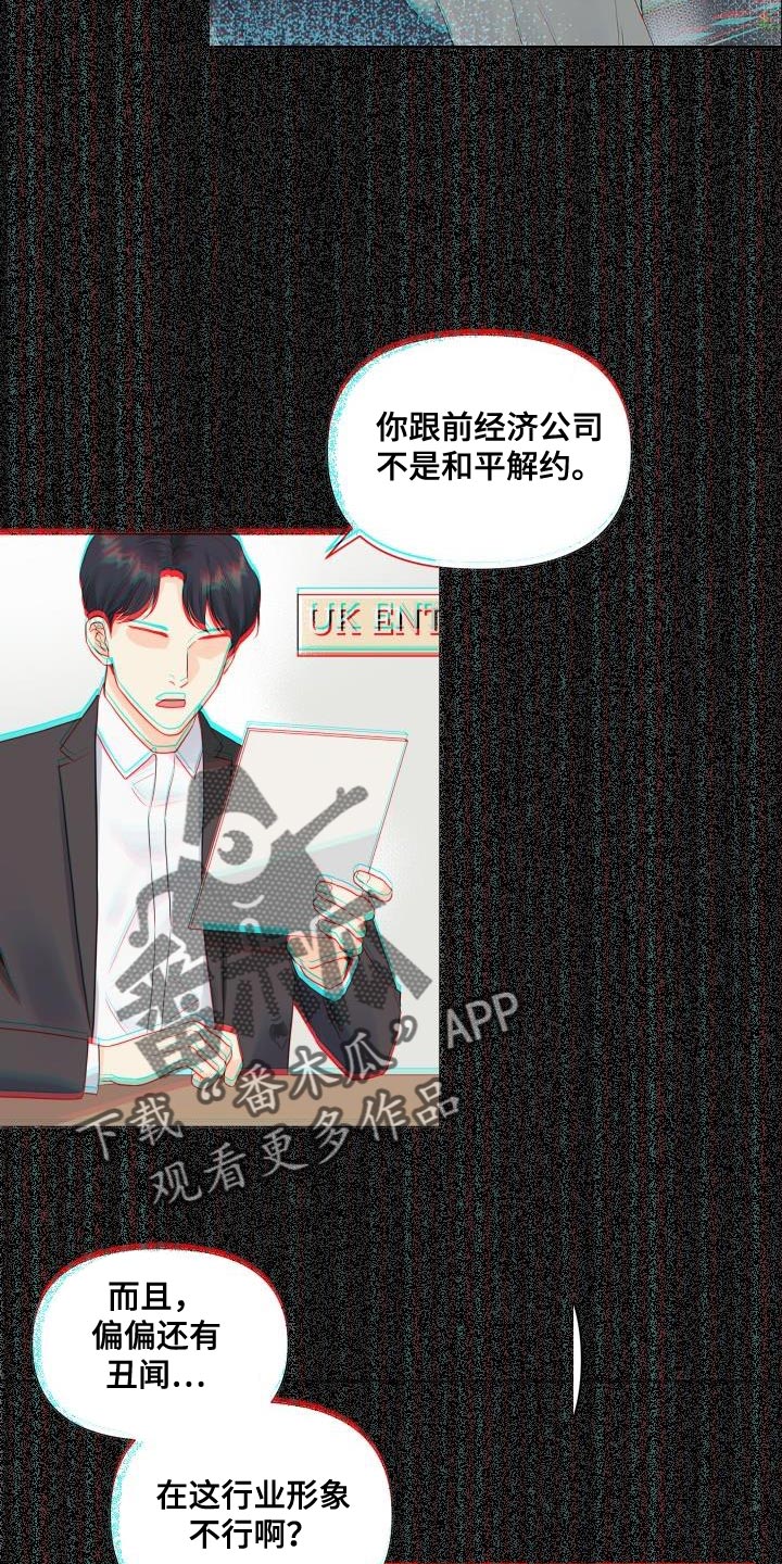 掌中玫瑰茶漫画,第79话2图