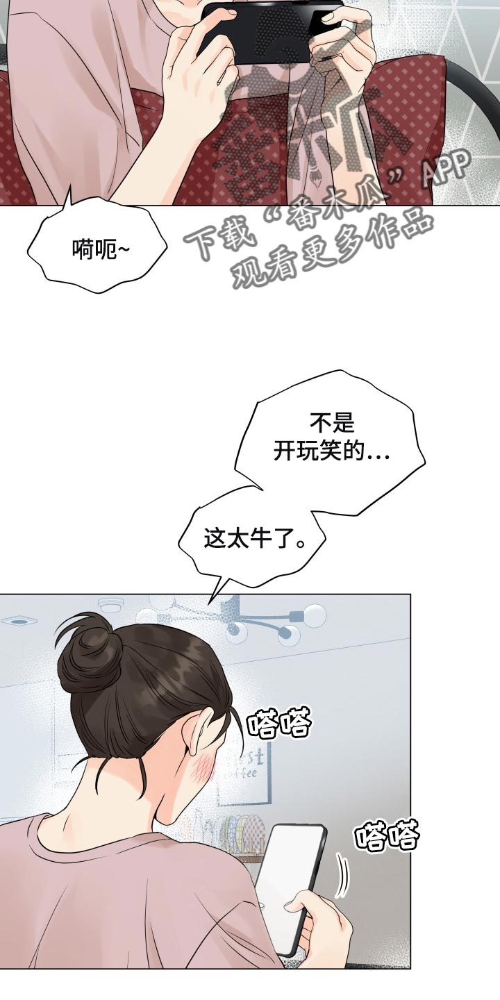 掌中玫瑰何愈漫画,第54话1图