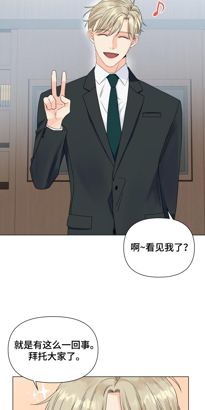 掌中玫瑰漫画,第67话1图