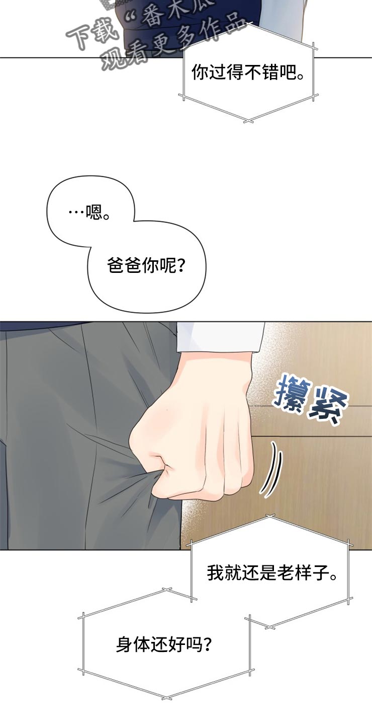 掌中庆阳漫画,第51话1图