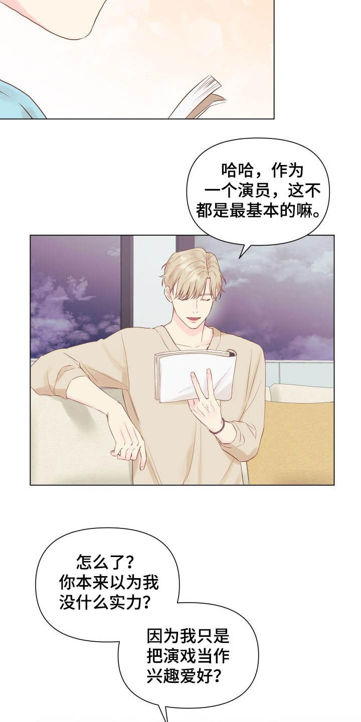 掌中城小说漫画,第16话2图