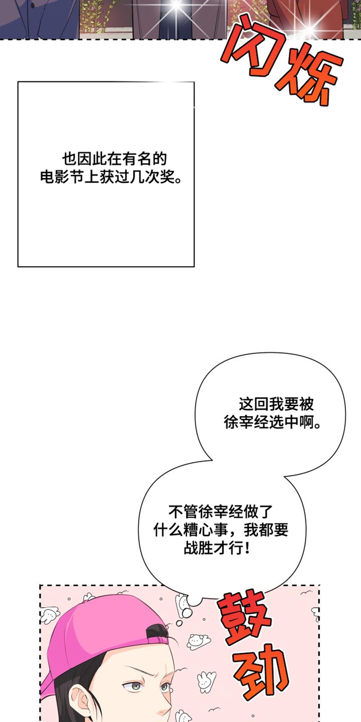 掌中之物i漫画,第141话2图