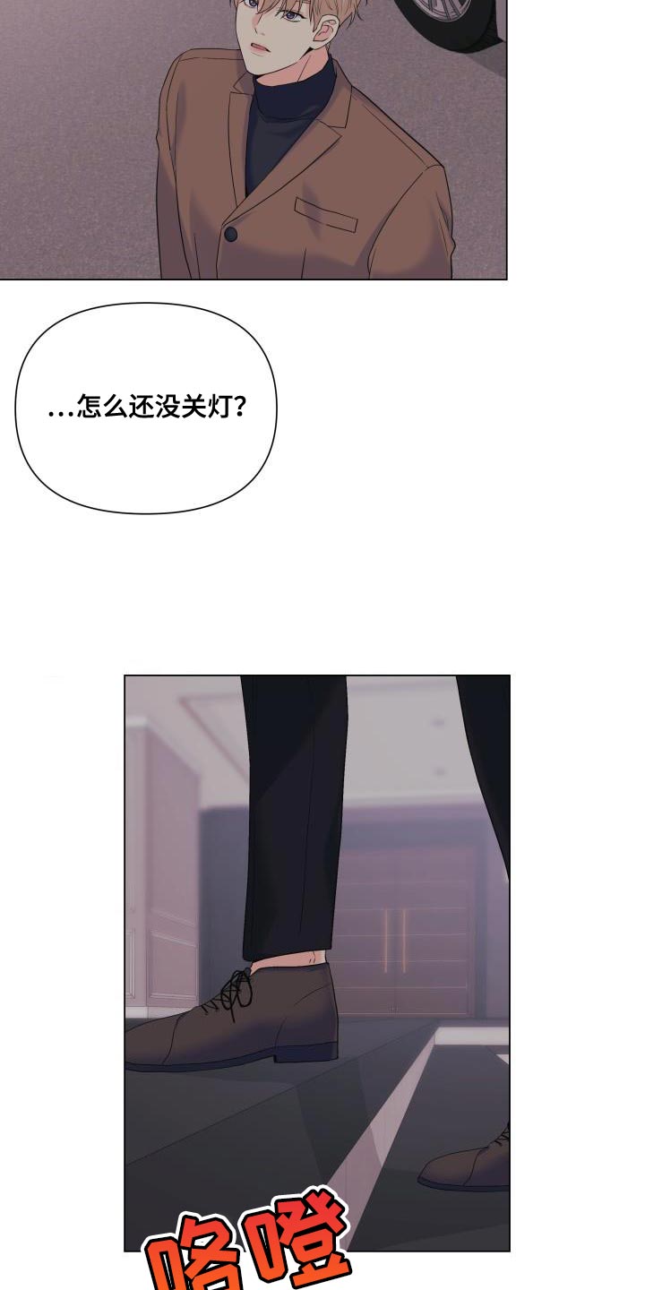 掌中玫瑰全文免费阅读无弹窗漫画,第119话2图