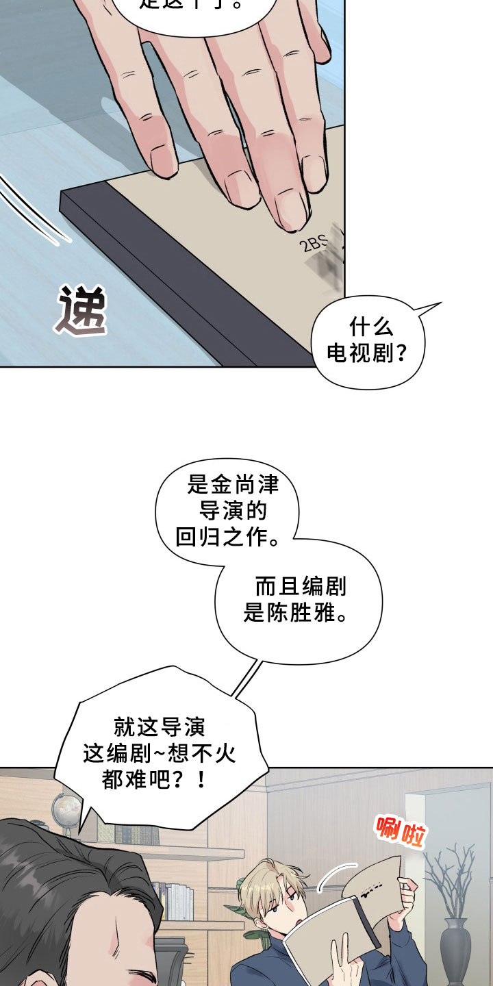 掌中玫瑰全文免费阅读无弹窗漫画,第2话1图