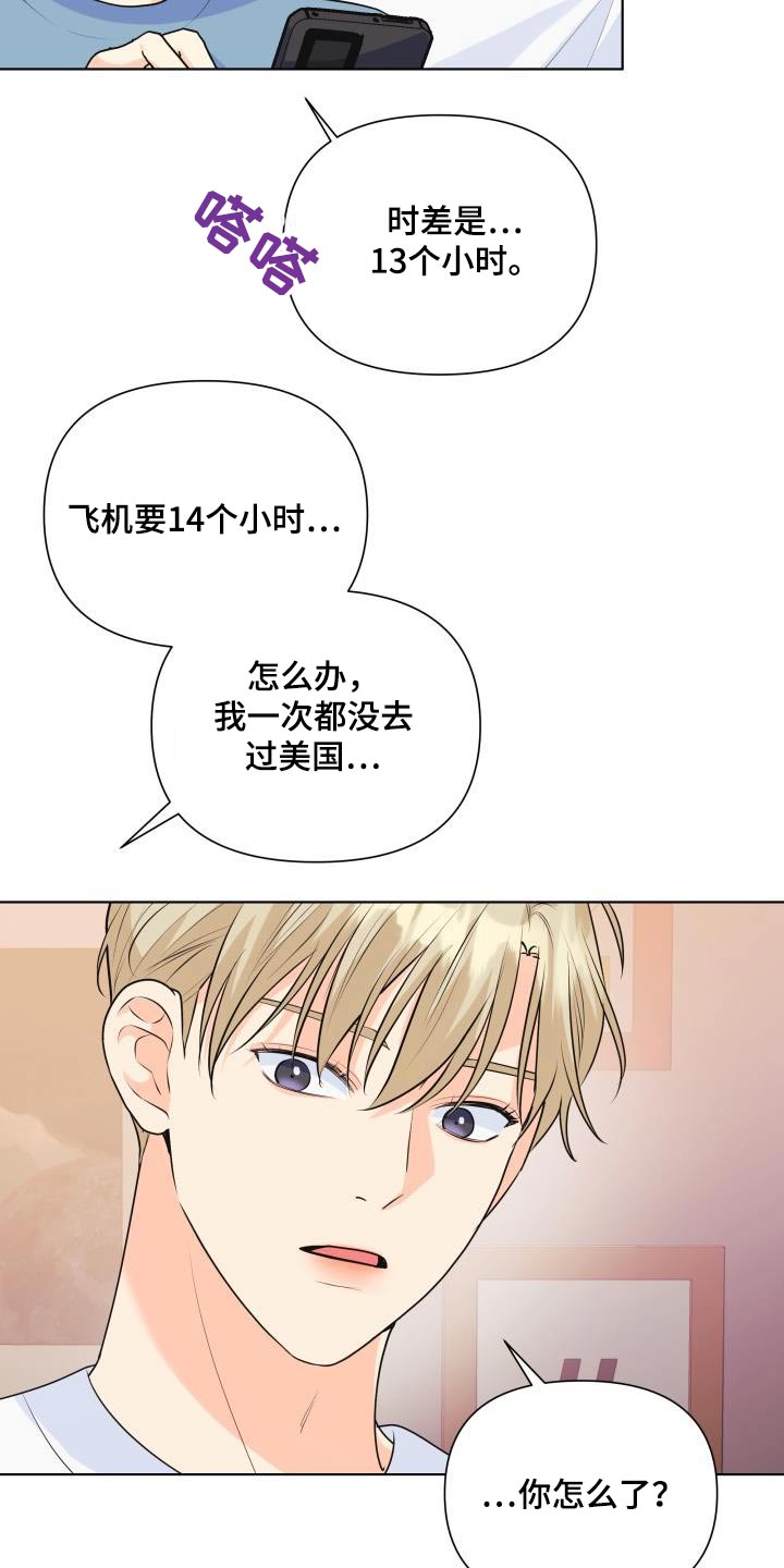 掌中玫瑰漫画,第131话2图