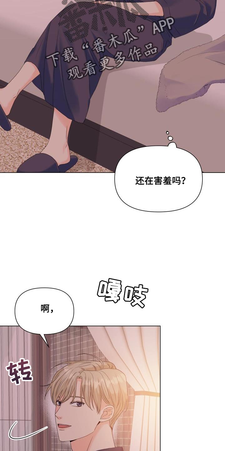 掌中玫瑰郭子仪何愈免费漫画,第93话2图