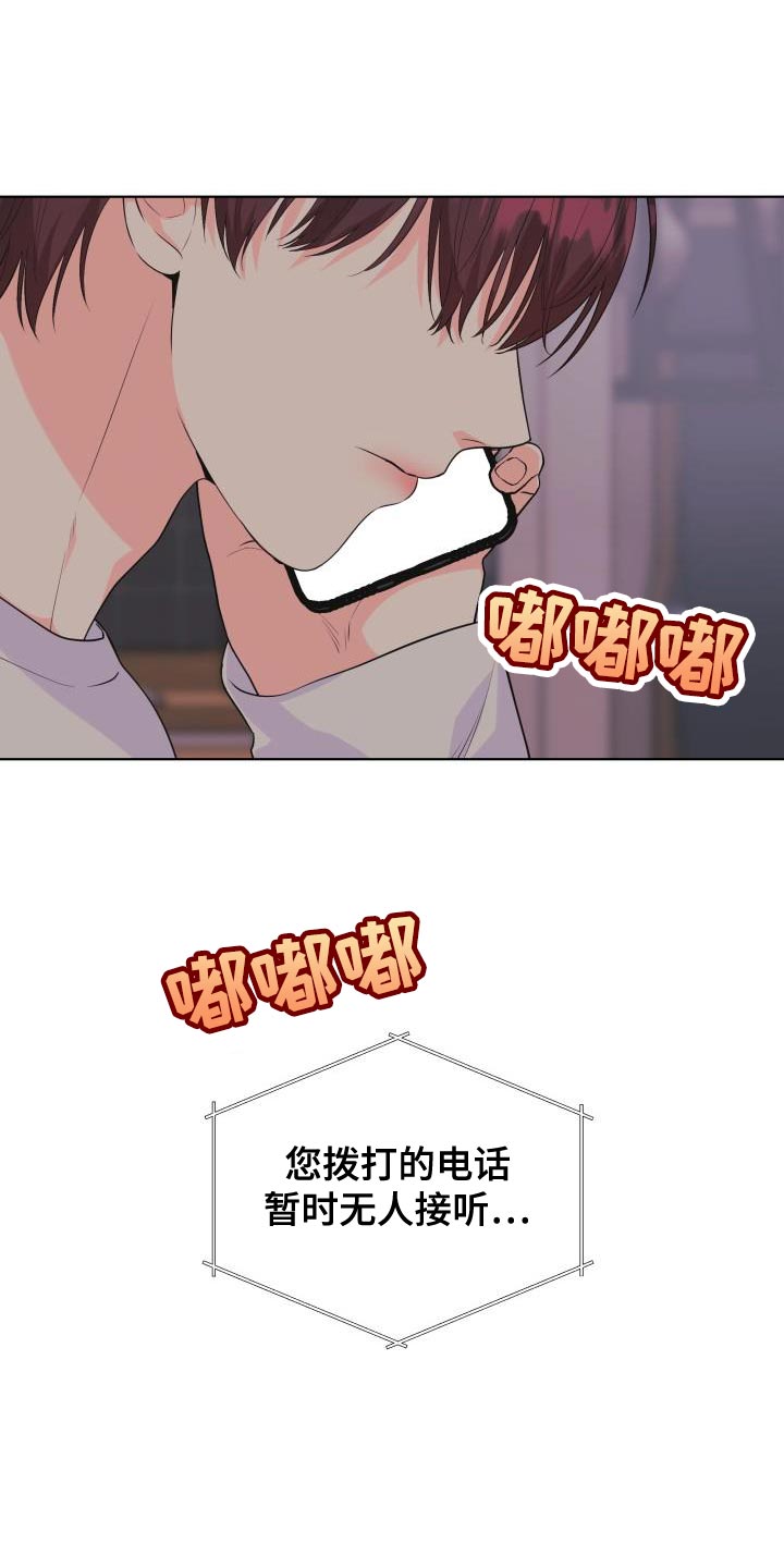 掌中玫瑰漫画,第127章：【第二季】因为我都想要1图