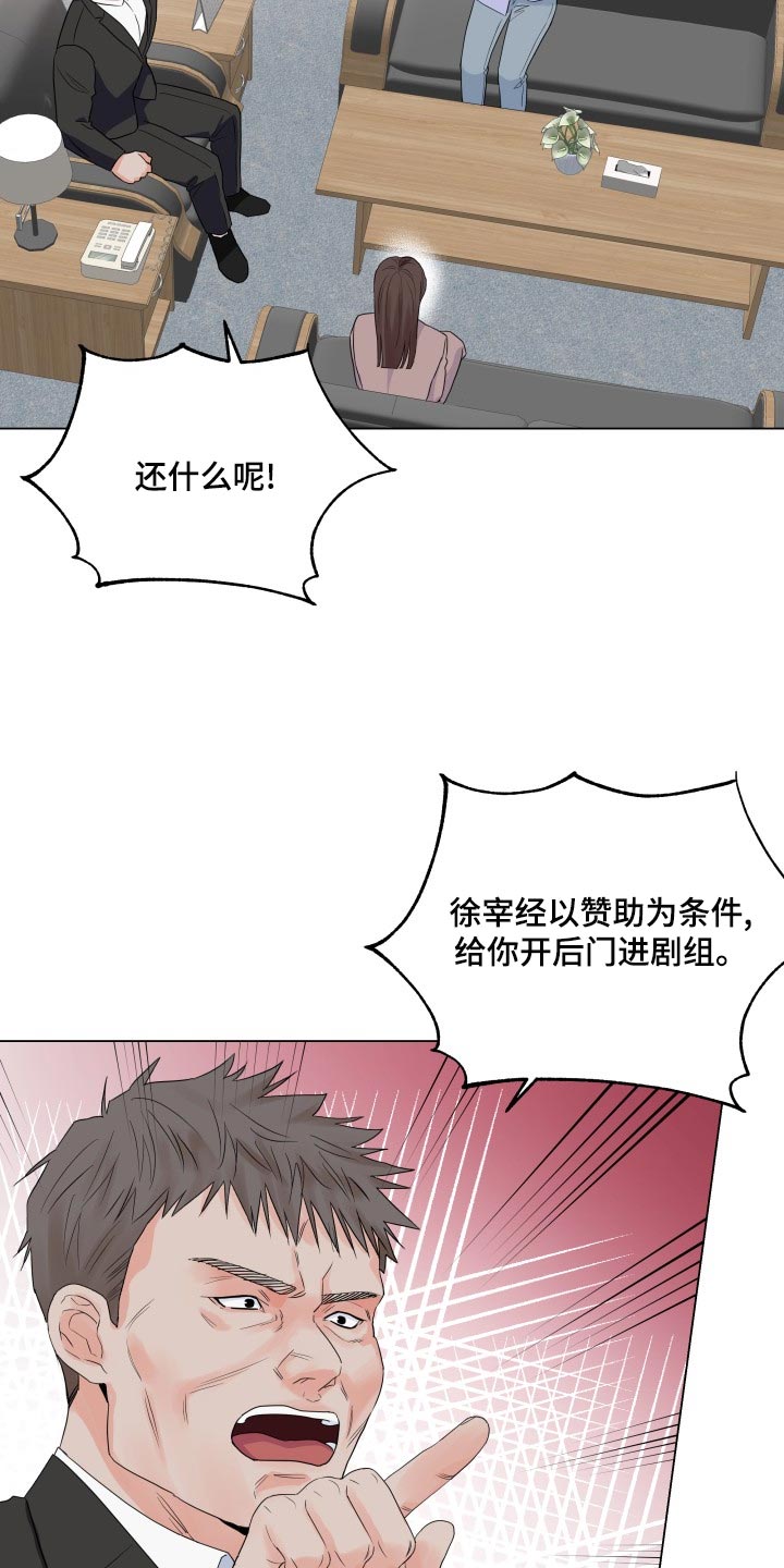 掌中投电脑版官方下载漫画,第71话2图