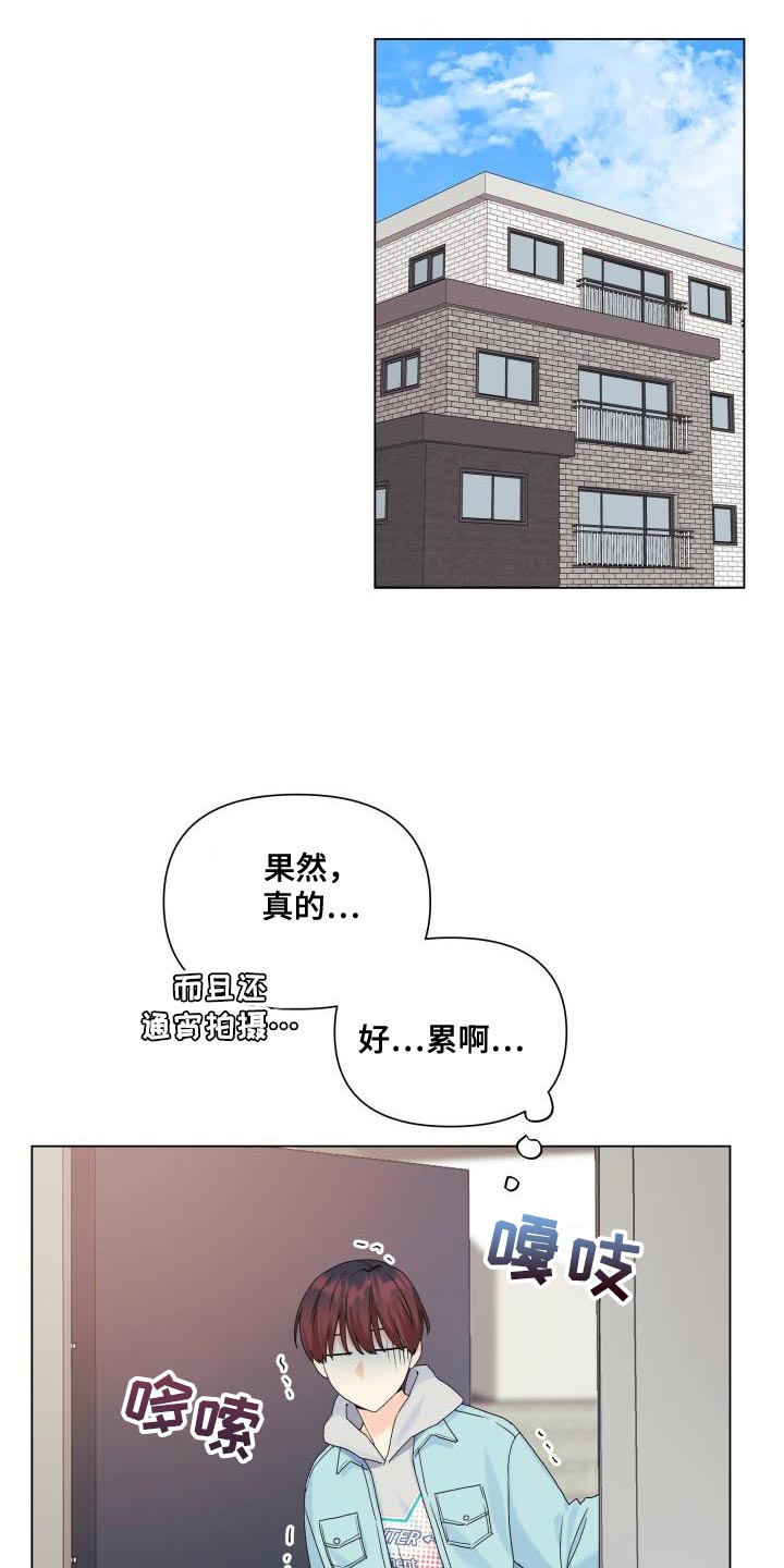 掌中宝的做法漫画,第103话1图