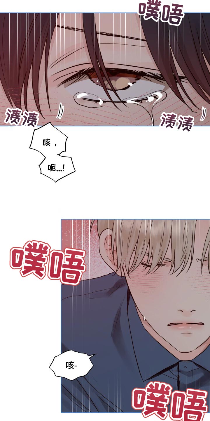 掌心玫瑰蛋糕漫画,第27话1图