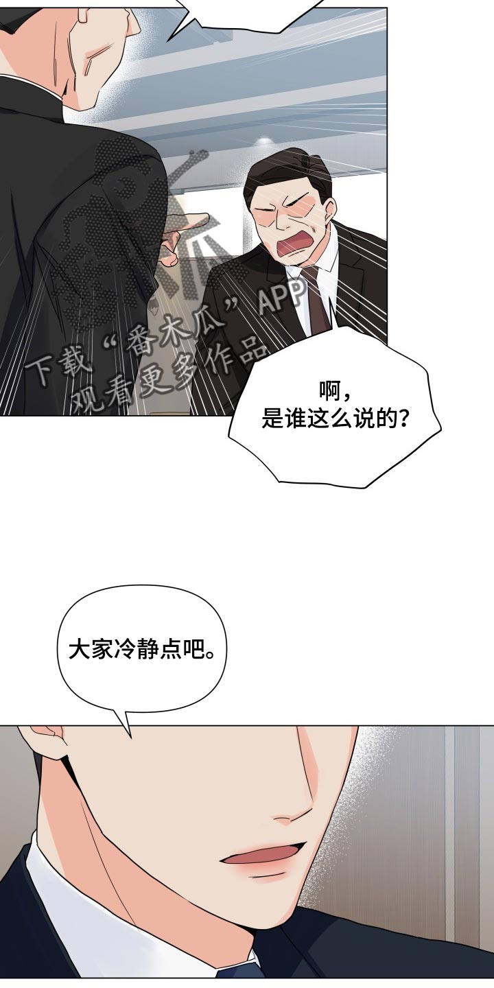 掌中玫瑰李暮夕漫画,第67话2图