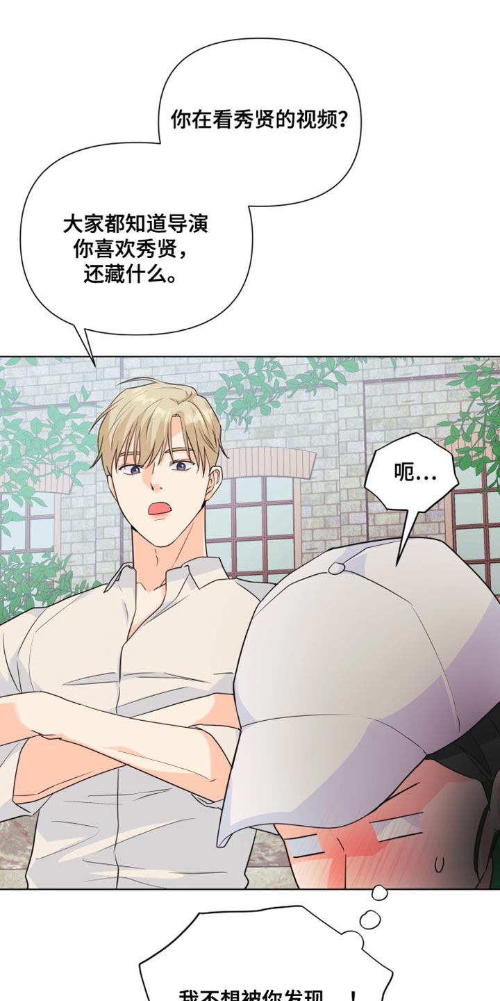 掌中玫瑰敦子仪何愈漫画,第141话1图