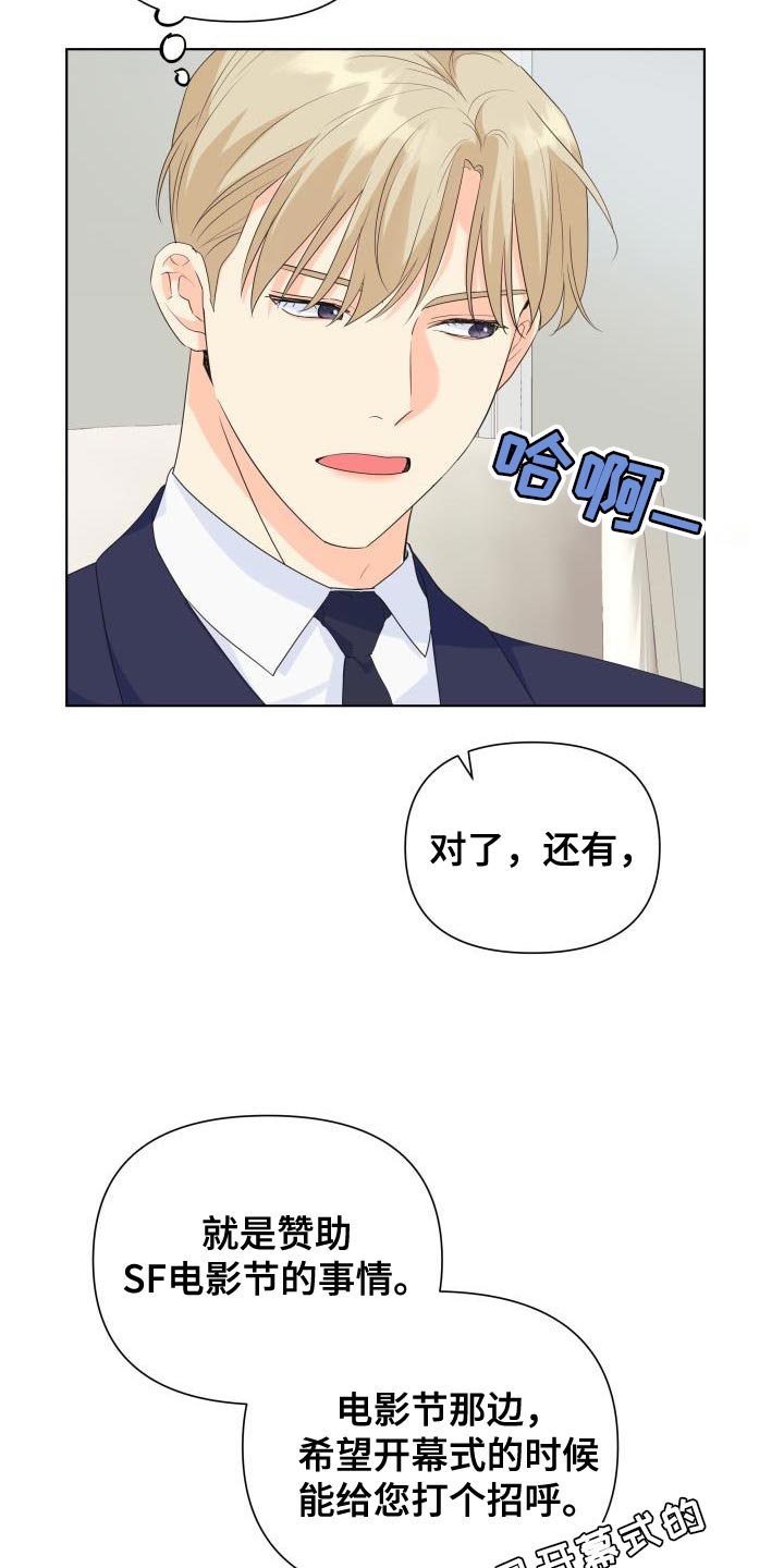 掌中庆阳漫画,第128话2图