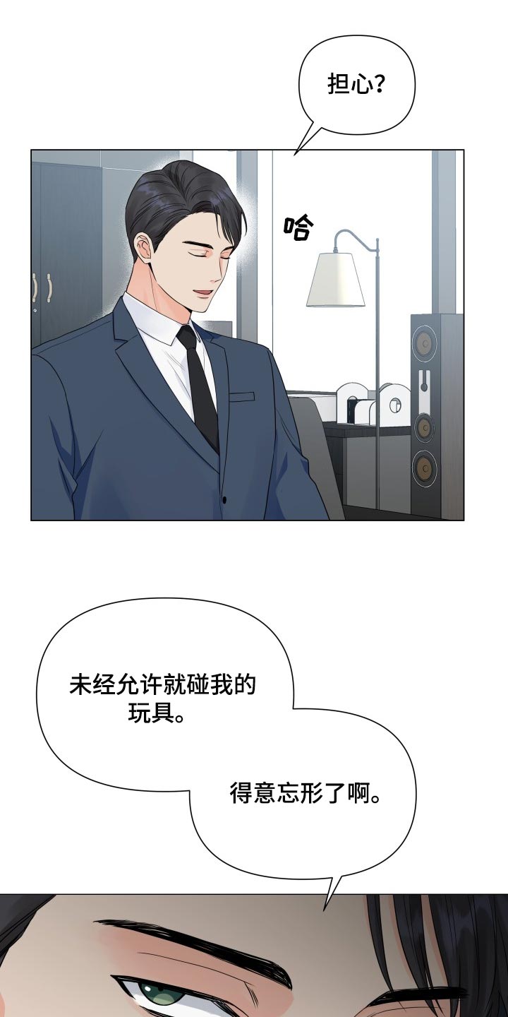 掌中玫瑰起点漫画,第60话2图