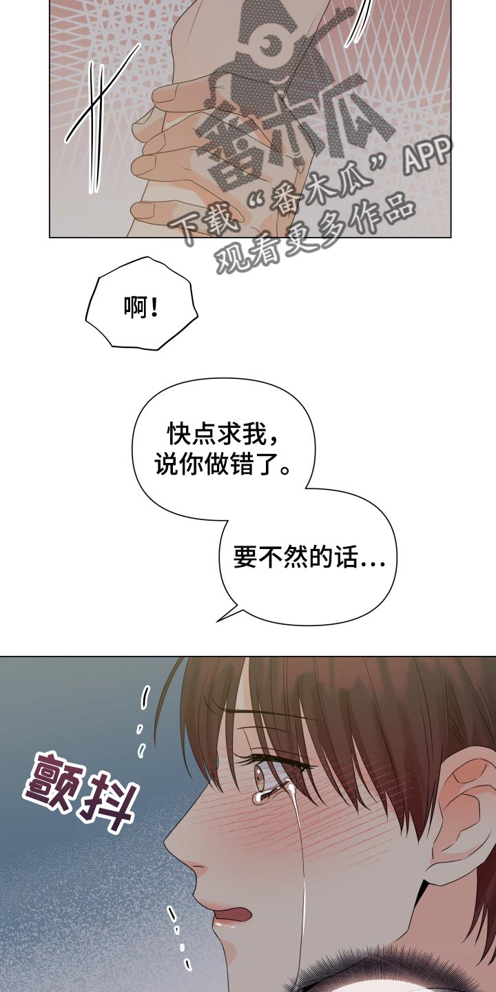 掌中玫瑰沐浴油漫画,第59话2图