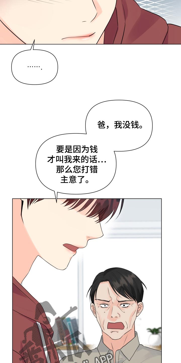 冰封玫瑰漫画,第57话1图