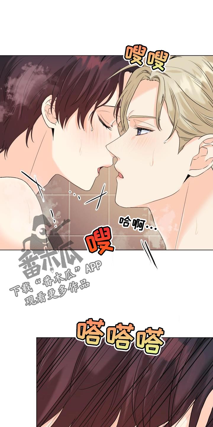 掌中玫瑰漫画,第104话1图