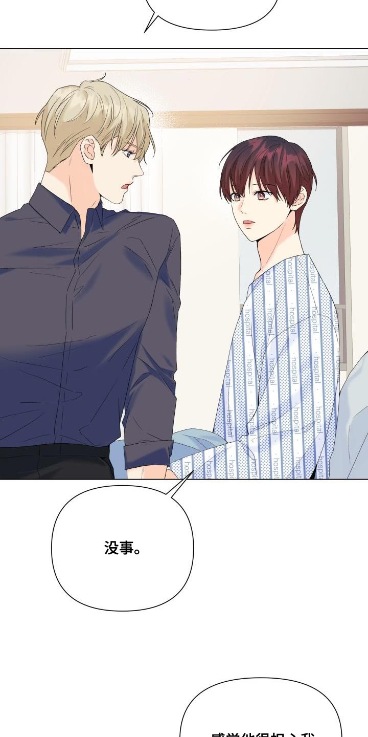 掌中宝的做法漫画,第114话2图