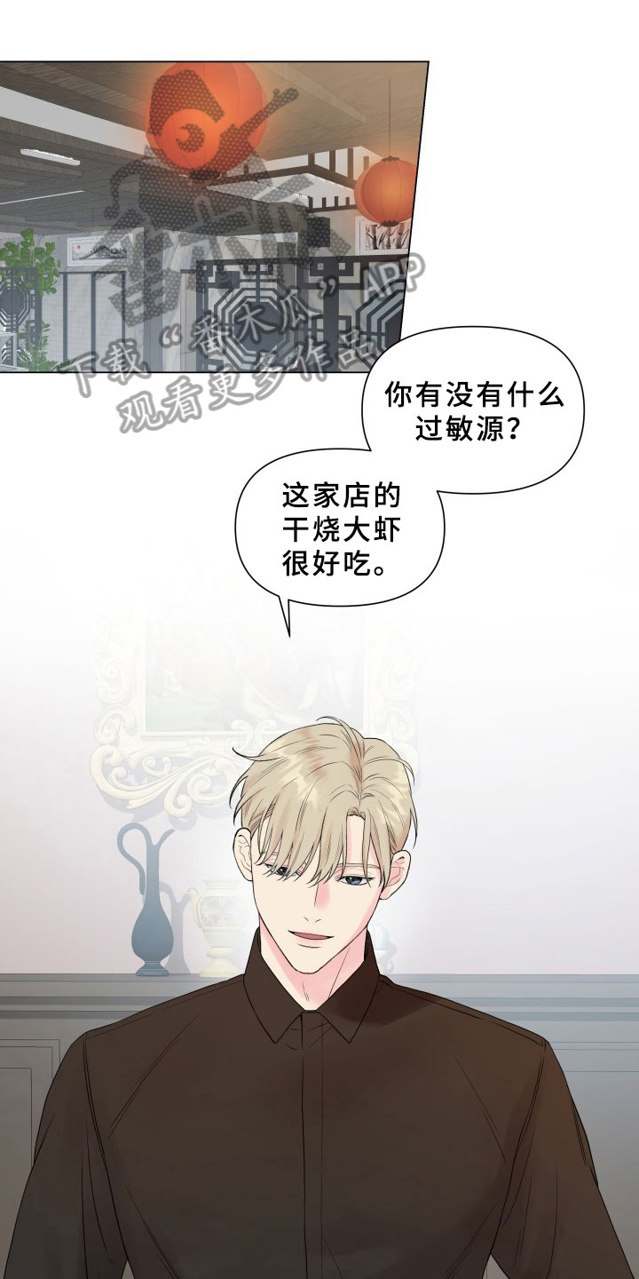 掌中玫瑰沐浴油漫画,第7话1图