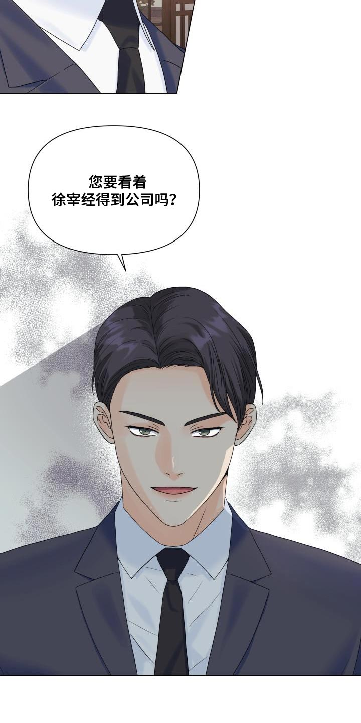 掌中玫瑰的漫画漫画,第96话2图