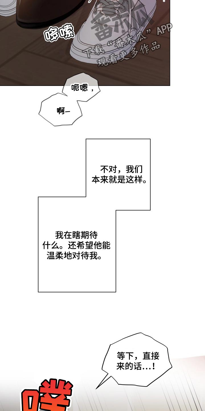 掌中玫瑰 小说木甜百度云漫画,第37话1图