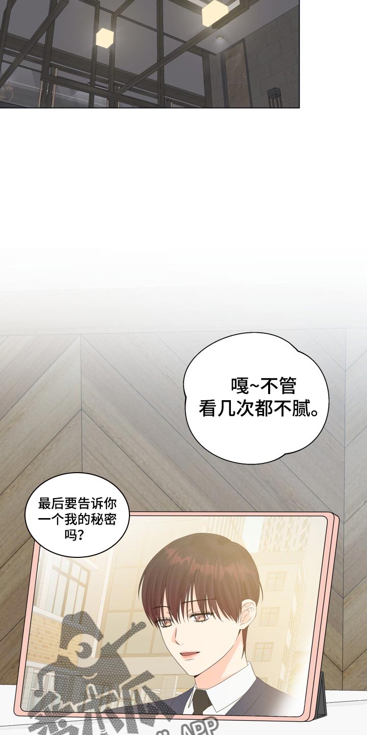 掌中玫瑰手工漫画,第59话2图