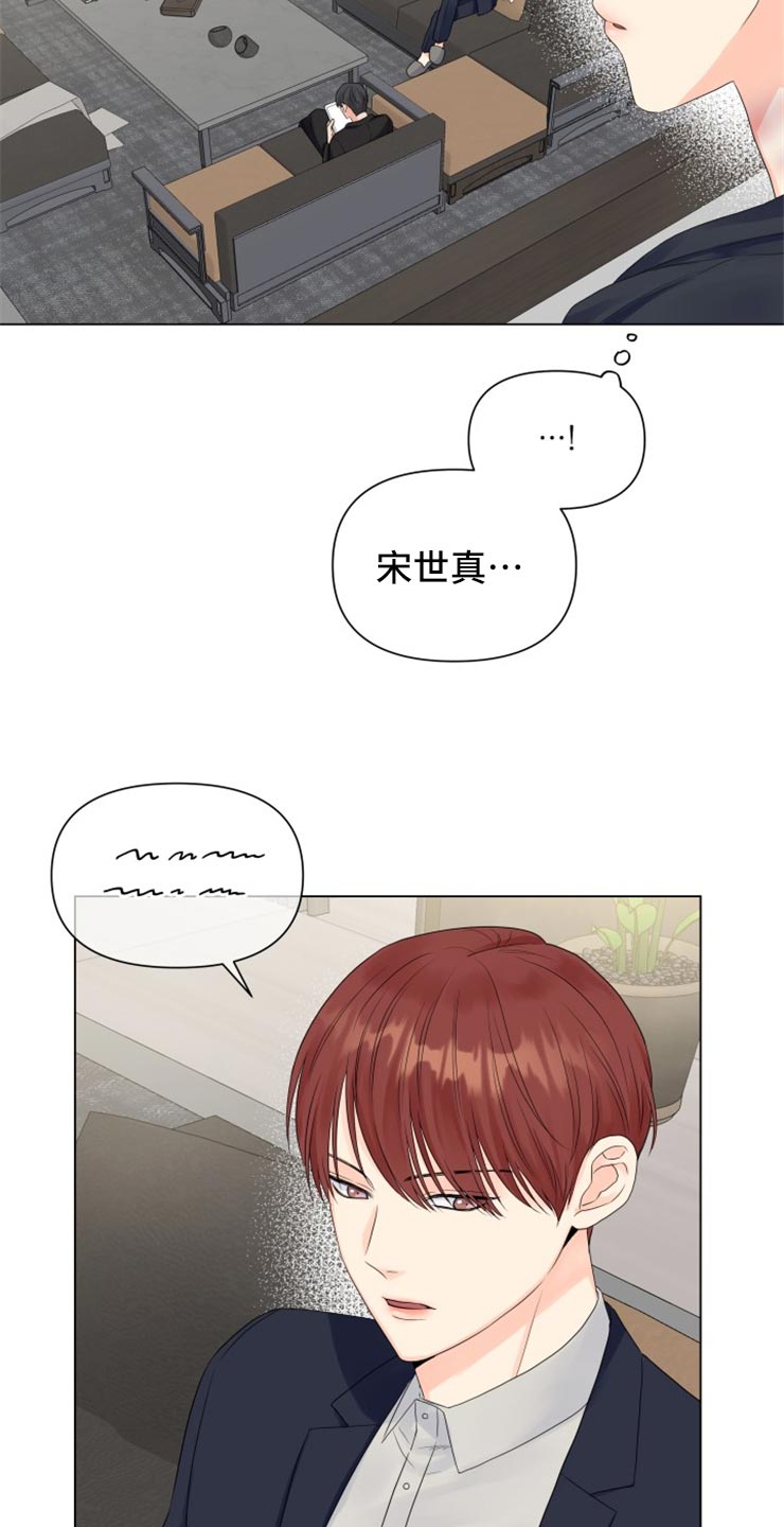 掌中城小说漫画,第50话2图