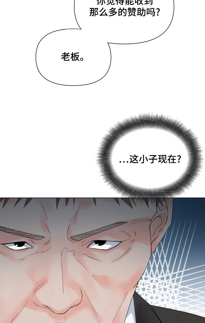 掌中投电脑版官方下载漫画,第71话2图