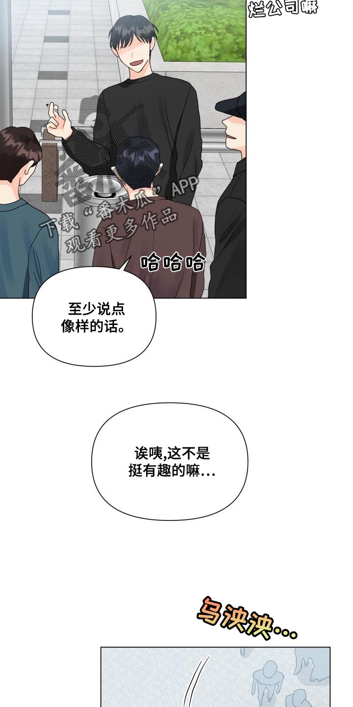 掌中之物傅慎行何妍吻戏漫画,第76话2图