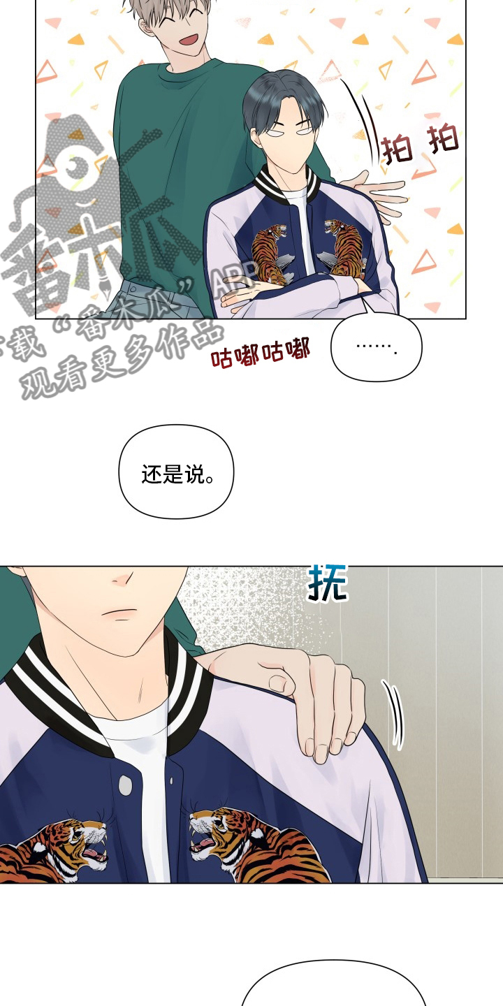 掌心玫瑰漫画,第31话2图