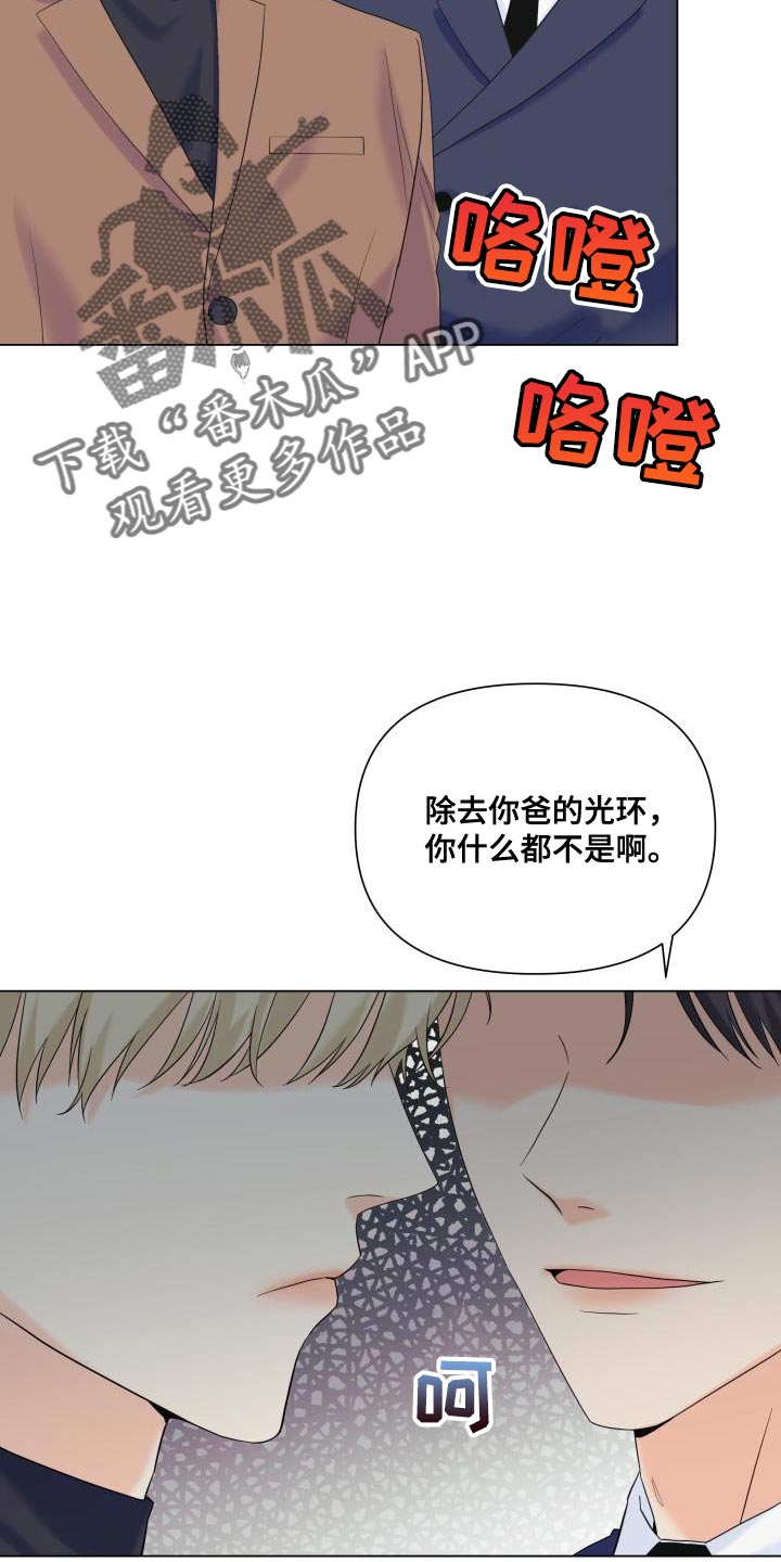 掌中玫瑰漫画别名漫画,第118话2图