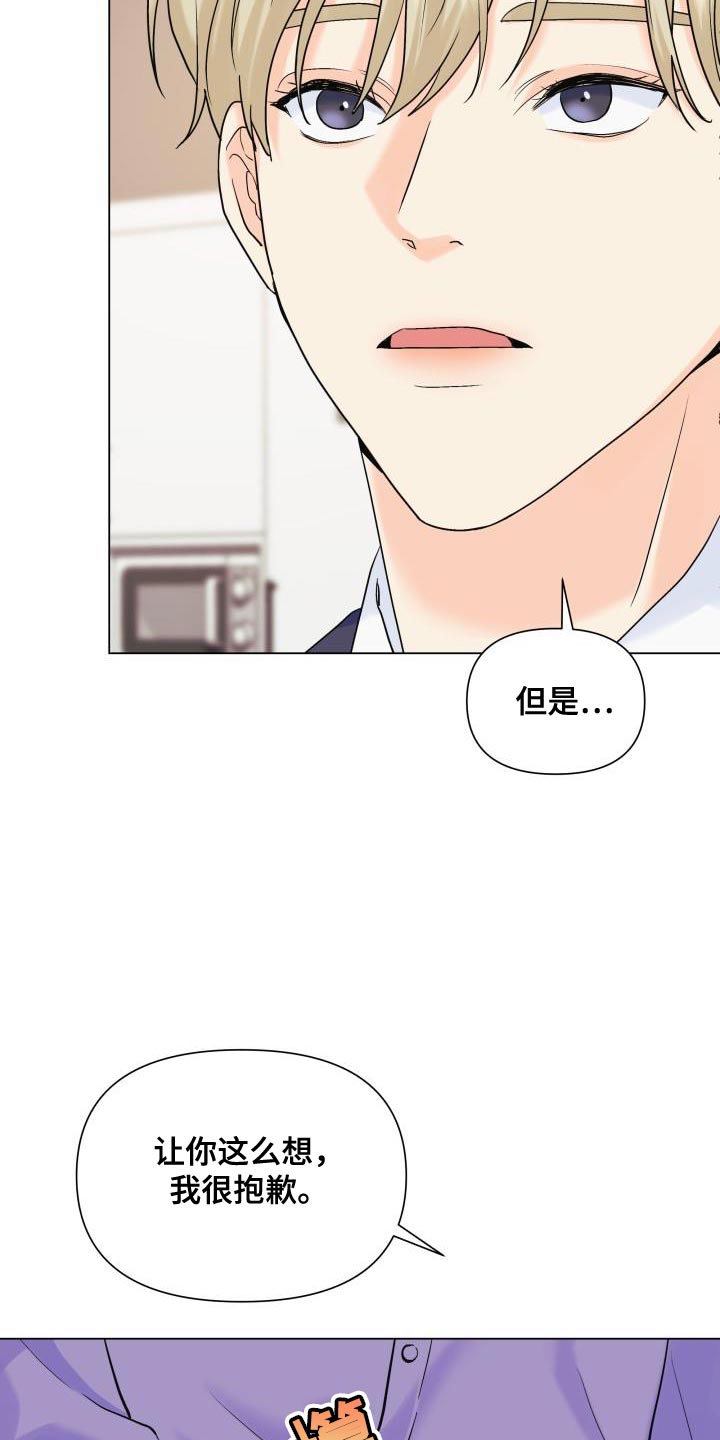 掌心玫瑰番外漫画,第107话2图