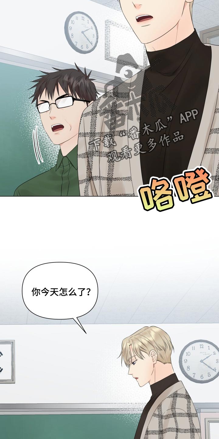 掌中玫瑰漫画,第34话1图