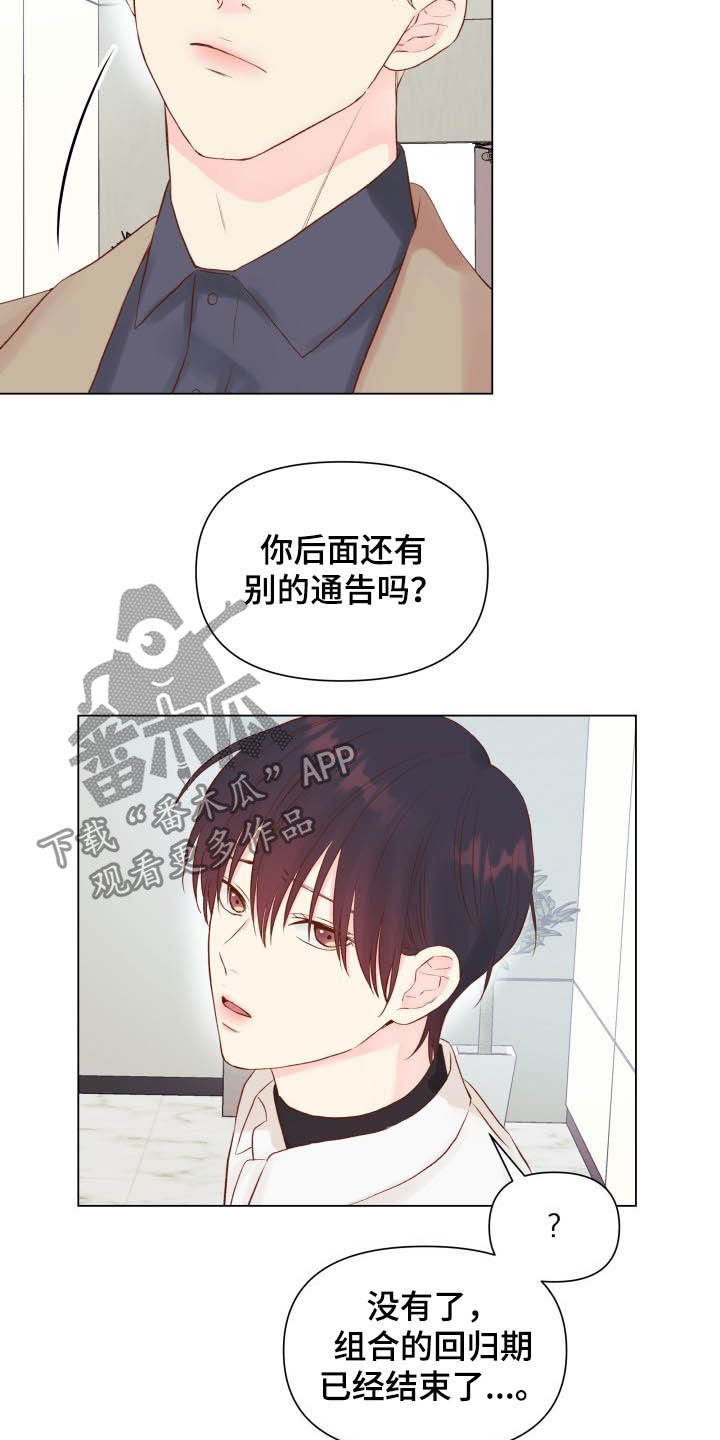 掌中玫瑰短篇小说漫画,第15话2图