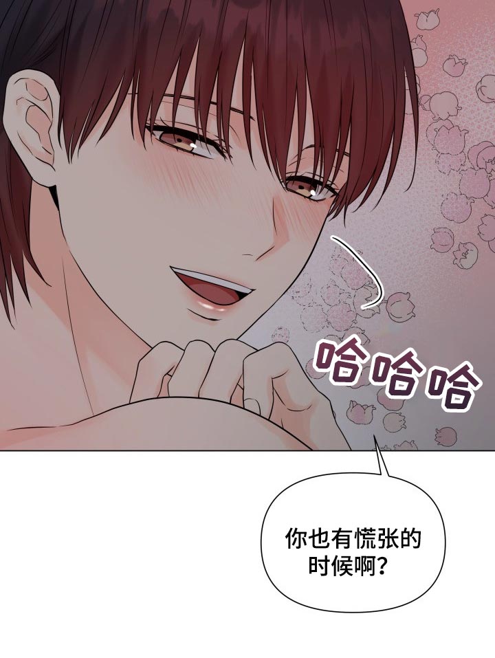 掌中玫瑰郭子仪何愈免费漫画,第38话1图