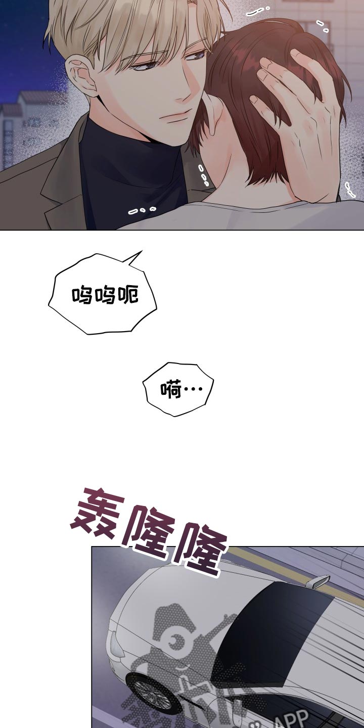 掌中宝的做法漫画,第62话2图