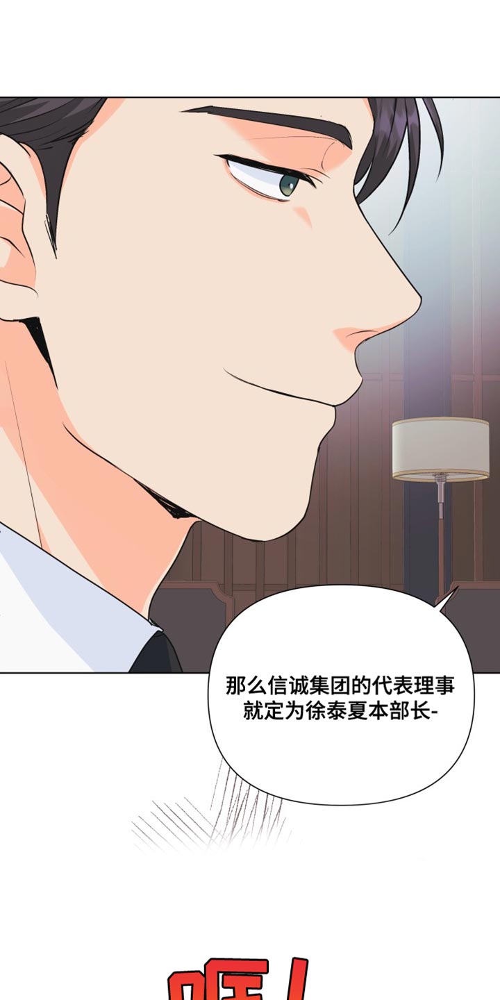 掌中玫瑰枝上云栖小说免费阅读漫画,第132章：【第二季】你需要跟我们走一趟1图