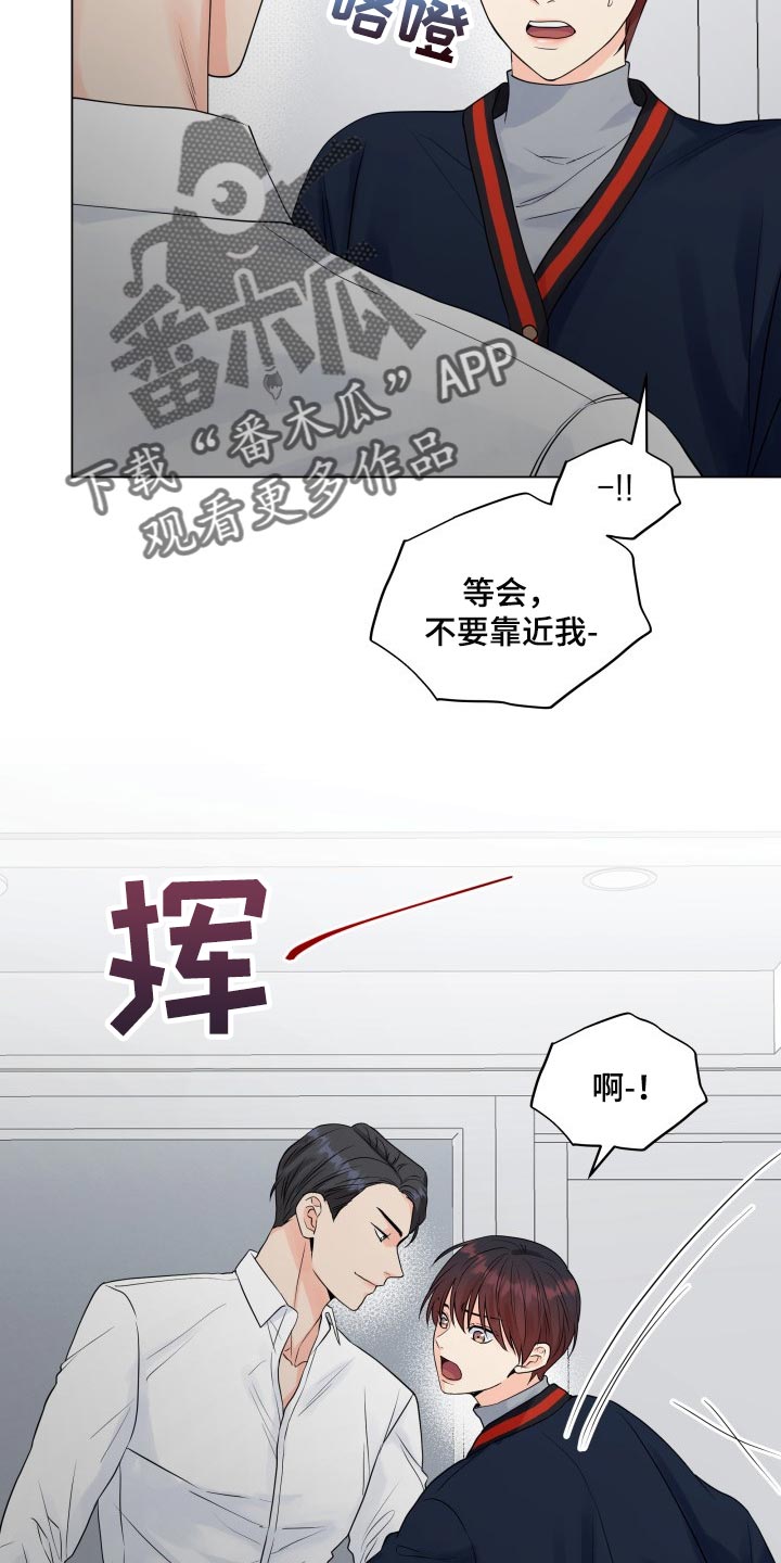 掌中玫瑰何俞免费阅读漫画,第44话2图