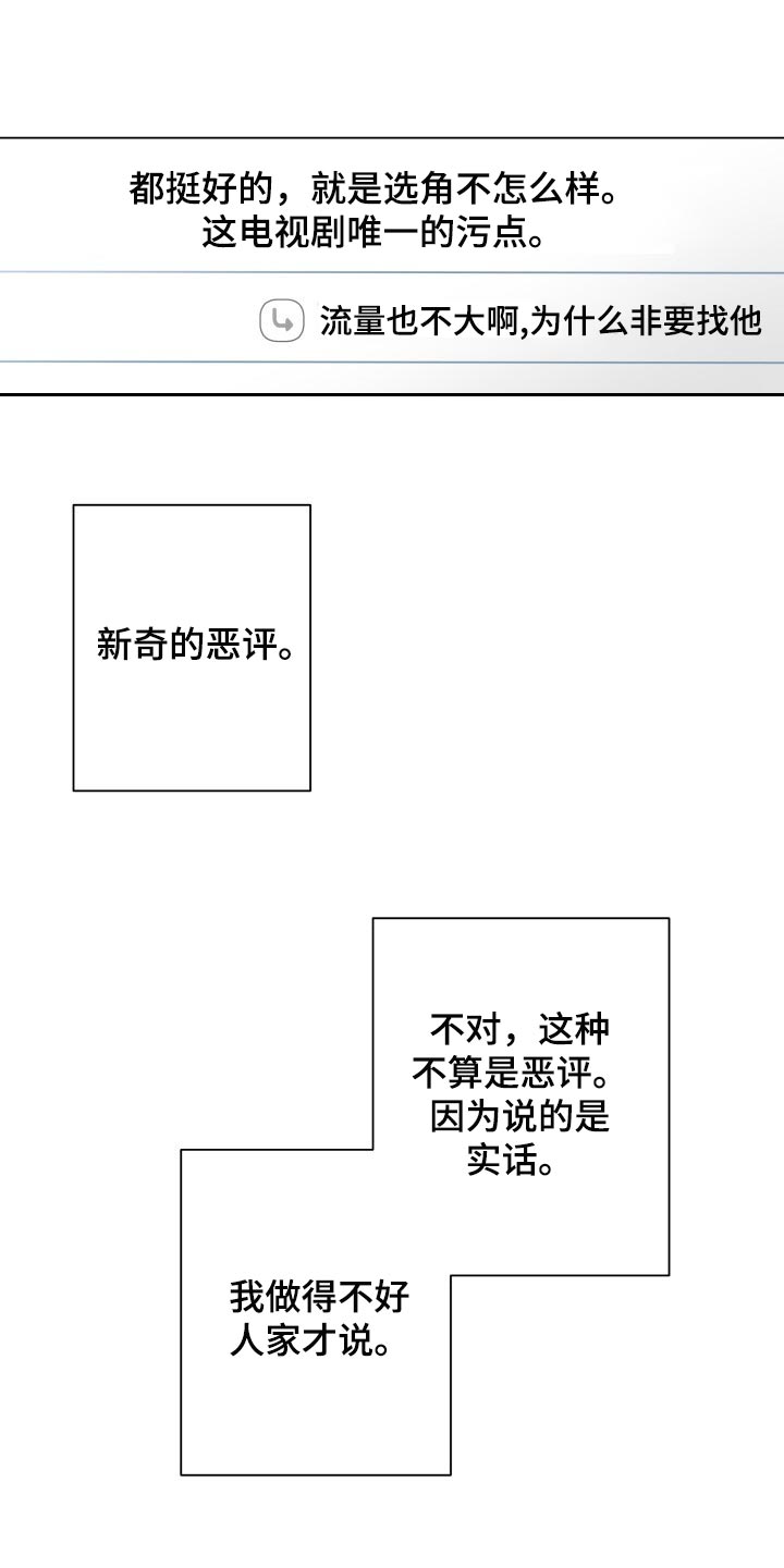 掌中玫瑰漫话漫画,第34话1图