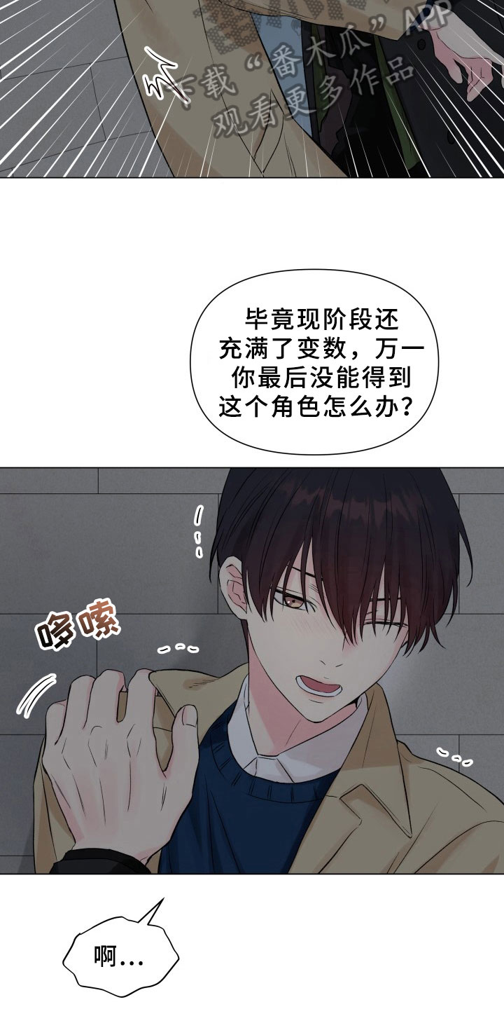 掌中玫瑰免费阅读漫画,第11话1图