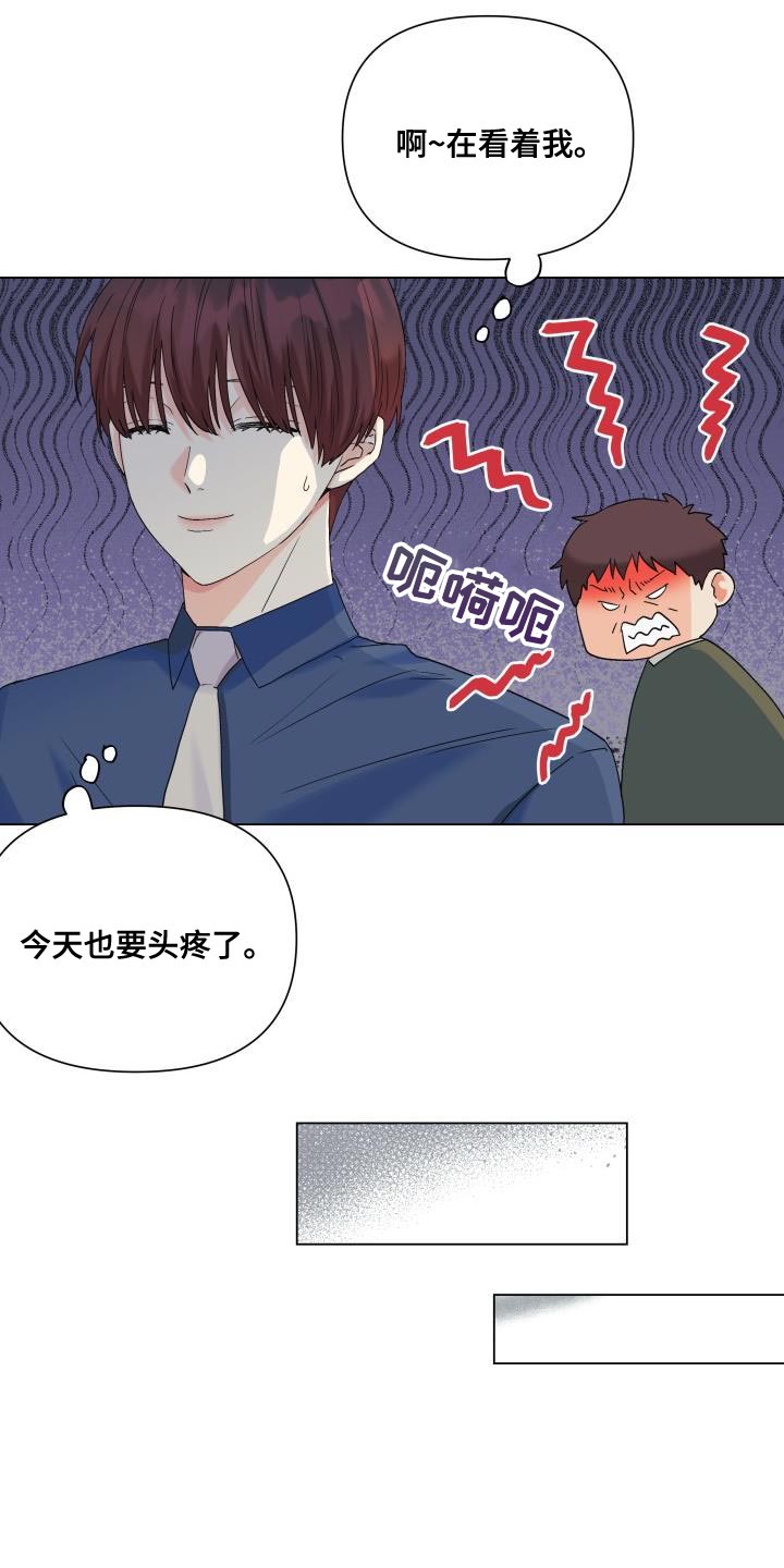 掌中宝的做法漫画,第103话2图