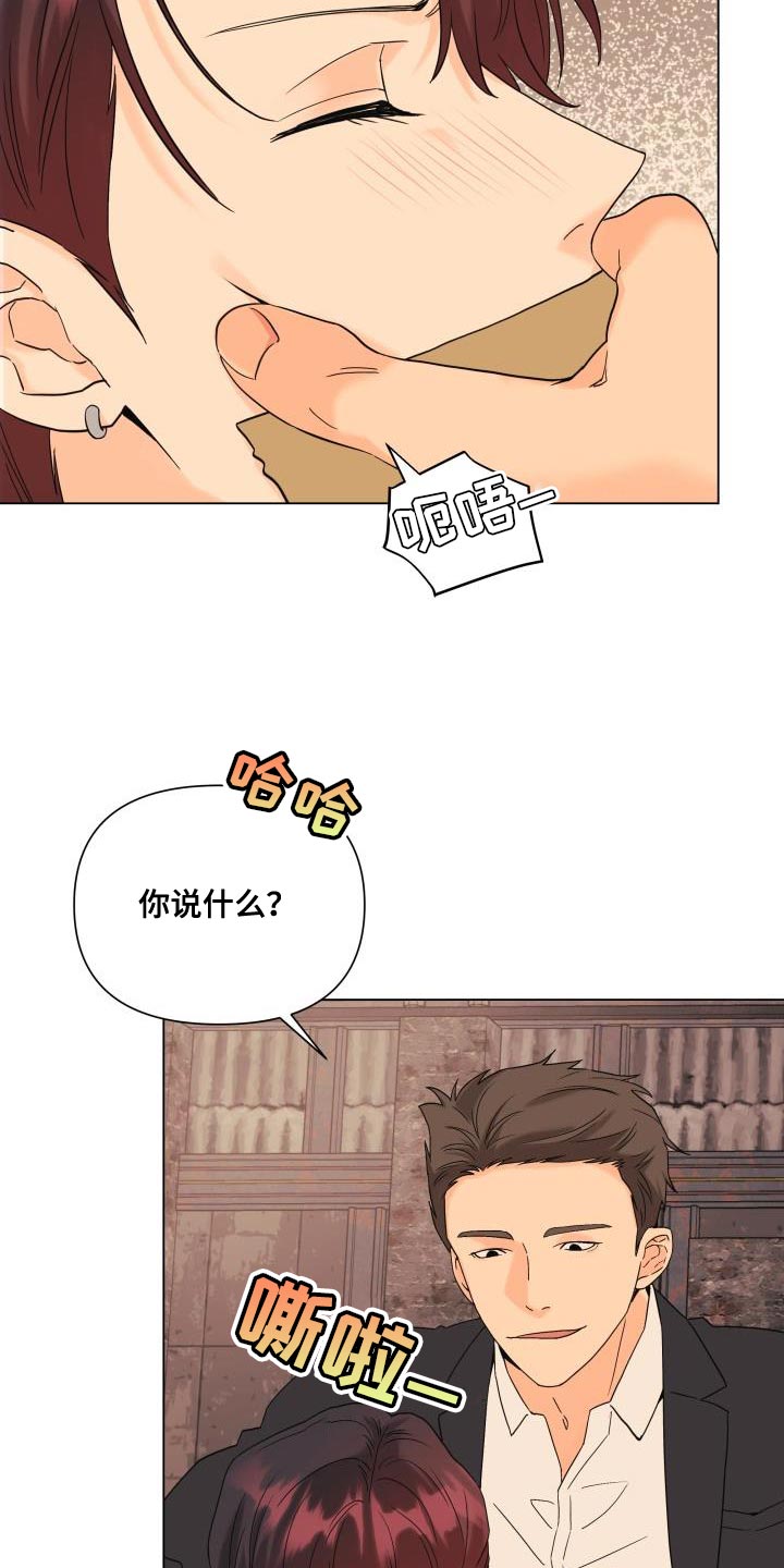 掌中玫瑰何俞免费阅读漫画,第109话1图