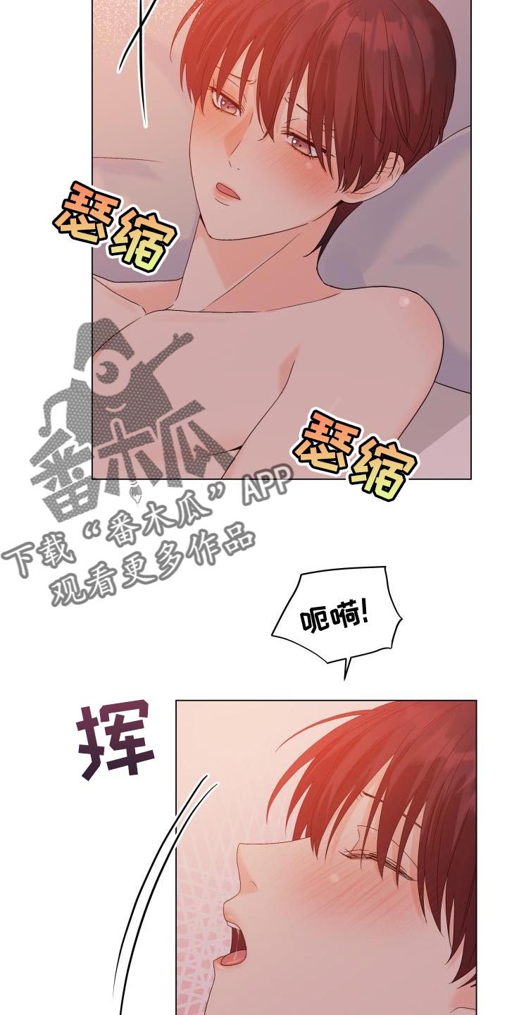 掌中玫瑰花漫画,第94话2图