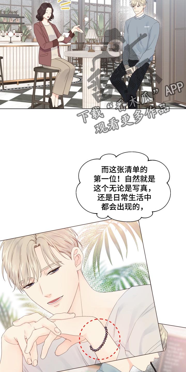 掌中之物傅慎行何妍吻戏漫画,第24话2图