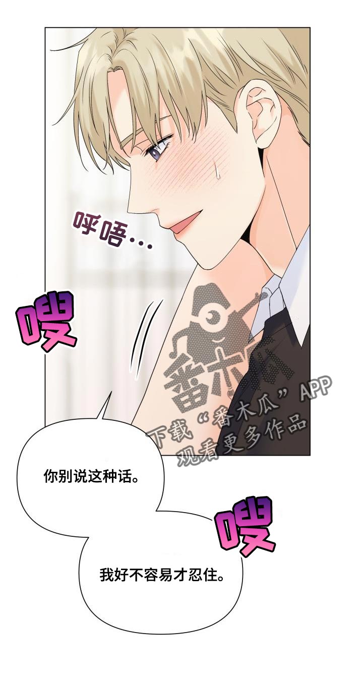 掌中玫瑰漫画别名漫画,第113话1图