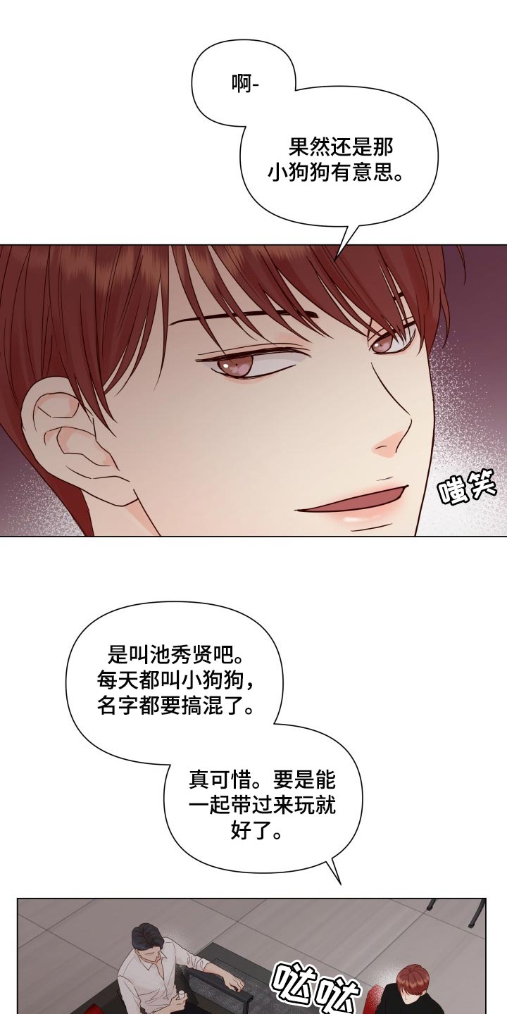 掌中玫瑰郭子仪何愈漫画,第33话1图