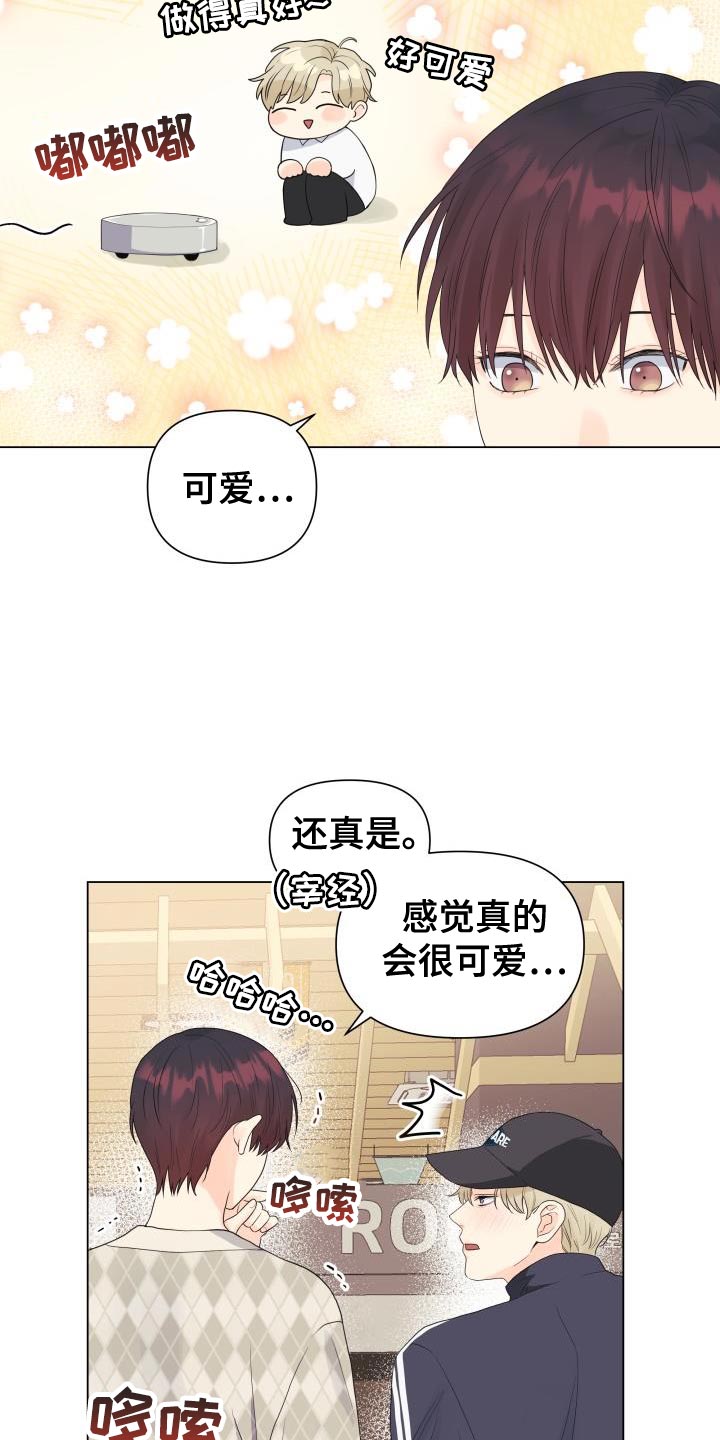 掌中玫瑰漫画,第82话2图