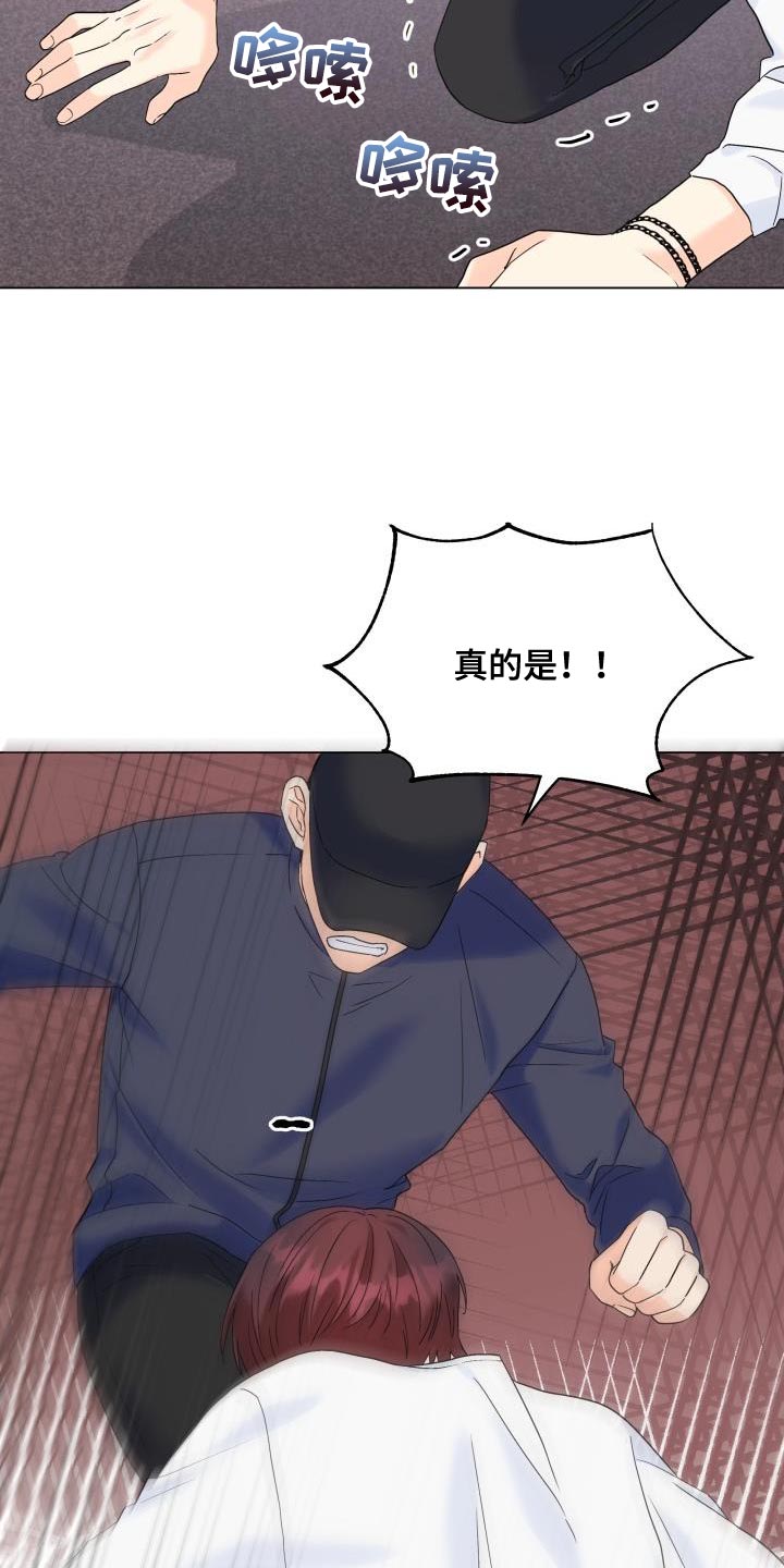 掌中通漫画,第108话2图